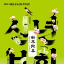 국립무형유산원 이미지