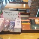 이디야화곡로점