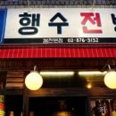 전빵 네이버블로그