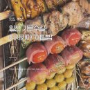 [내돈내산] 고양시 일산 가로수길 분위기 좋은 이자카야 맛집! <어달밤>