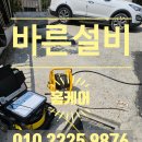 은평구하수구막힘 고압세척 내시경 진단부터 석회 제거 후기