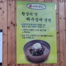 안산 삼대냉면 내돈내산 솔직후기 + 주차