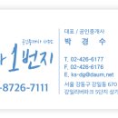 아이테코미사공인중개사사무소 이미지