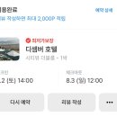 호텔디셈버 이미지