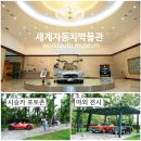 서귀포 자동차프라자 이미지