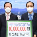 (주)화성건설 이미지