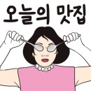 천지짬뽕광주 이미지