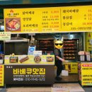 울진수도(주) - 771 | "이수역맛집 남성시장맛집 서울진바베큐 후기"