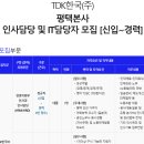 TDK한국(주) 네이버블로그
