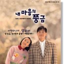 내마음의 풍금 Daum카페
