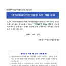 (재)진주바이오산업진흥원 티스토리
