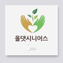 올댓시니어스 이미지