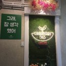 떳다!365 네이버블로그