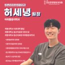 방촌동산정형외과의원 이미지