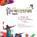 금산군배드민턴체육관 Daum카페