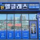 유진엘클래스공인중개사사무소 이미지