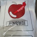 파주 맛집 밀키트로 유명한 사과떡볶이카페 다녀온 후기