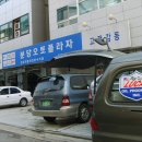 분당오토플라자 이미지