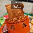 맥도날드(Mcdonald) | 오사카 텐노지 맥도날드 아베노 Hoop점 후기 일본 맥도날드 메뉴 먹어보기