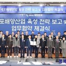 배양산업