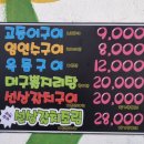 삼식이네 백반 이미지