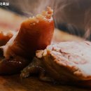 온기족발
