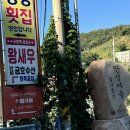 금호수산식당