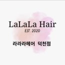 라라라헤어