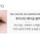 루이안경콘택트 이미지