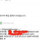 hanmail.net이 daum.net로 변경처리된거 맞겠죠? 이미지