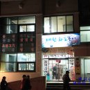 대원화로구이 이미지