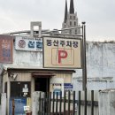 신기면옥 | 대구 평양냉면 맛집 첫 평냉 도전 솔직 후기 "대동면옥"