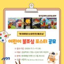 경기도소방재난본부