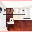 일품한의원 이미지