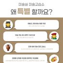 피크닉아트미술교습소