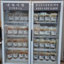 강원도 횡성군 횡성읍 삼일로 | 횡성선재네 맛집 추천 (횡성한우 내장탕, 설렁탕 택배)