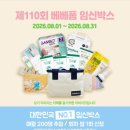 216 | 베베폼 임신박스 신청방법 베베폼추천인(kimjh216) 및 임신박스 수령후기
