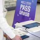 굿방역패스