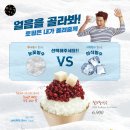 빙수크다 이미지