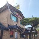 감곡2 | 감곡IC 맛집 외할머니집 청국장과 순두부