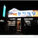 둥지식당 이미지