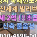 빌리브공인중개사사무소 이미지