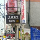 (2015/08/18)(맛집) 창동맛집 창동뷔페 한식뷔페 계절밥상