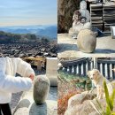 만어사 | 밀양 만어사 다녀온 후기! 소원돌로 유명한 특별한 사찰