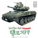 탱크