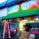 예스에듀학원