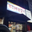 제주태원