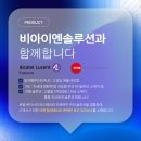 비아이엔솔루션 네이버블로그