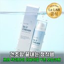 와이약국 | 몰랐다가 손해 본 Y존 관리, 르랩 닥터와이 쓰고 느낀 대반전 후기