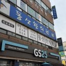 동산한의원 이미지